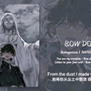 “主人级别的压迫感”！BOW DOWN