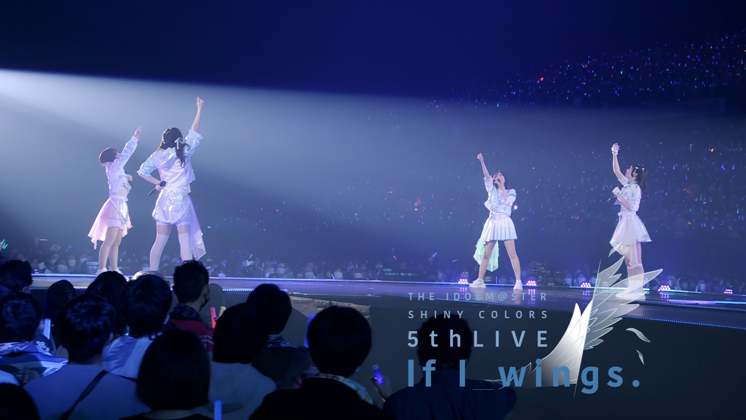 【4K︱BD中字】いつだって僕らは - noctchill(和久井优/土屋李央/田岛纱兰/冈咲美保) | SHINY COLORS 5th LIVE