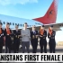 【YouTube】阿富汗卡姆航空-首次由全女性机组执飞！