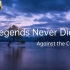 Legends Never Die 2017英雄联盟全球总决赛主题曲
