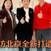 探访国内新一代社区养老服务中心