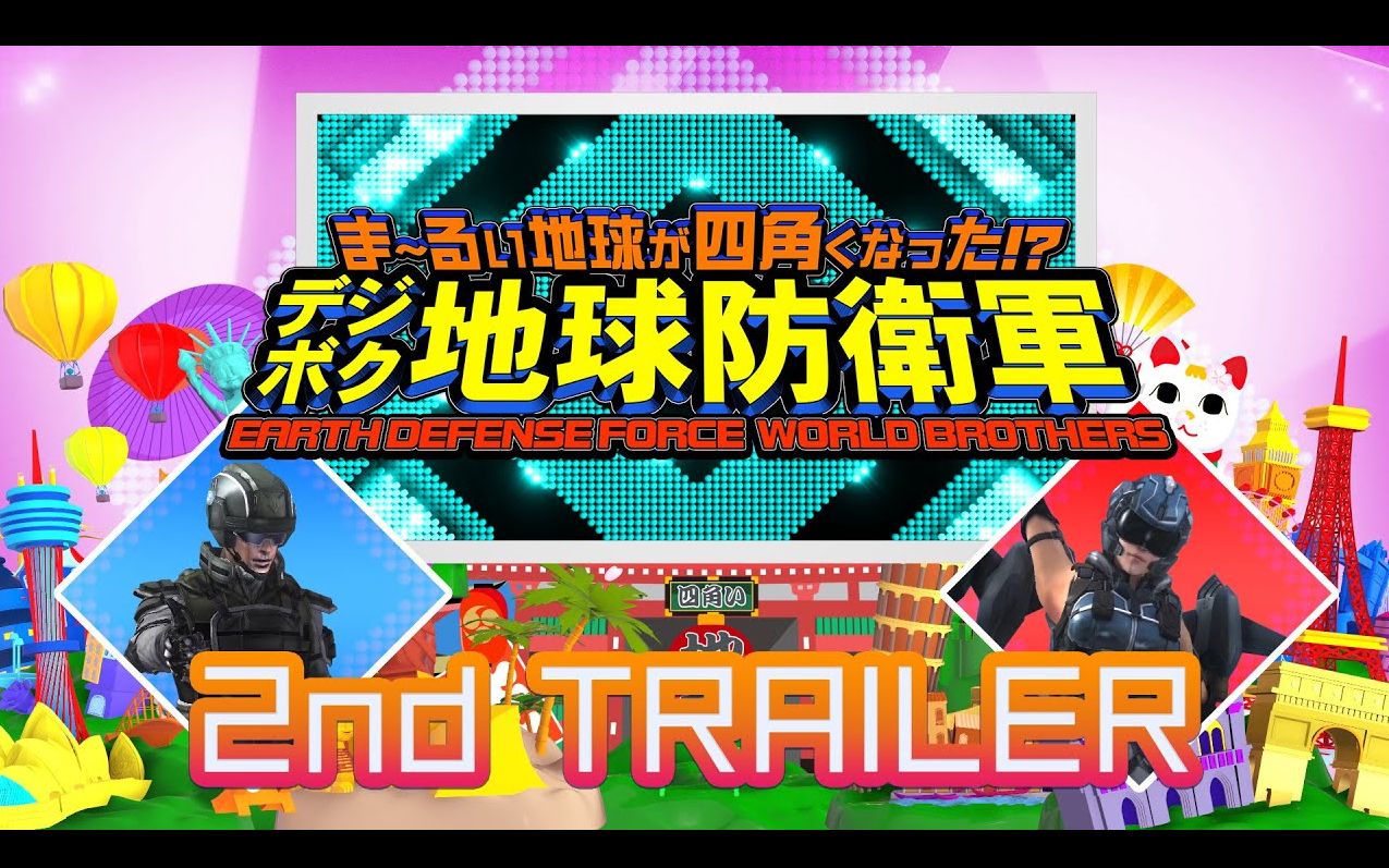 中文字幕 圆 圆的地球变成四角形了 方块地球防卫军2nd Trailer 哔哩哔哩 つロ干杯 Bilibili