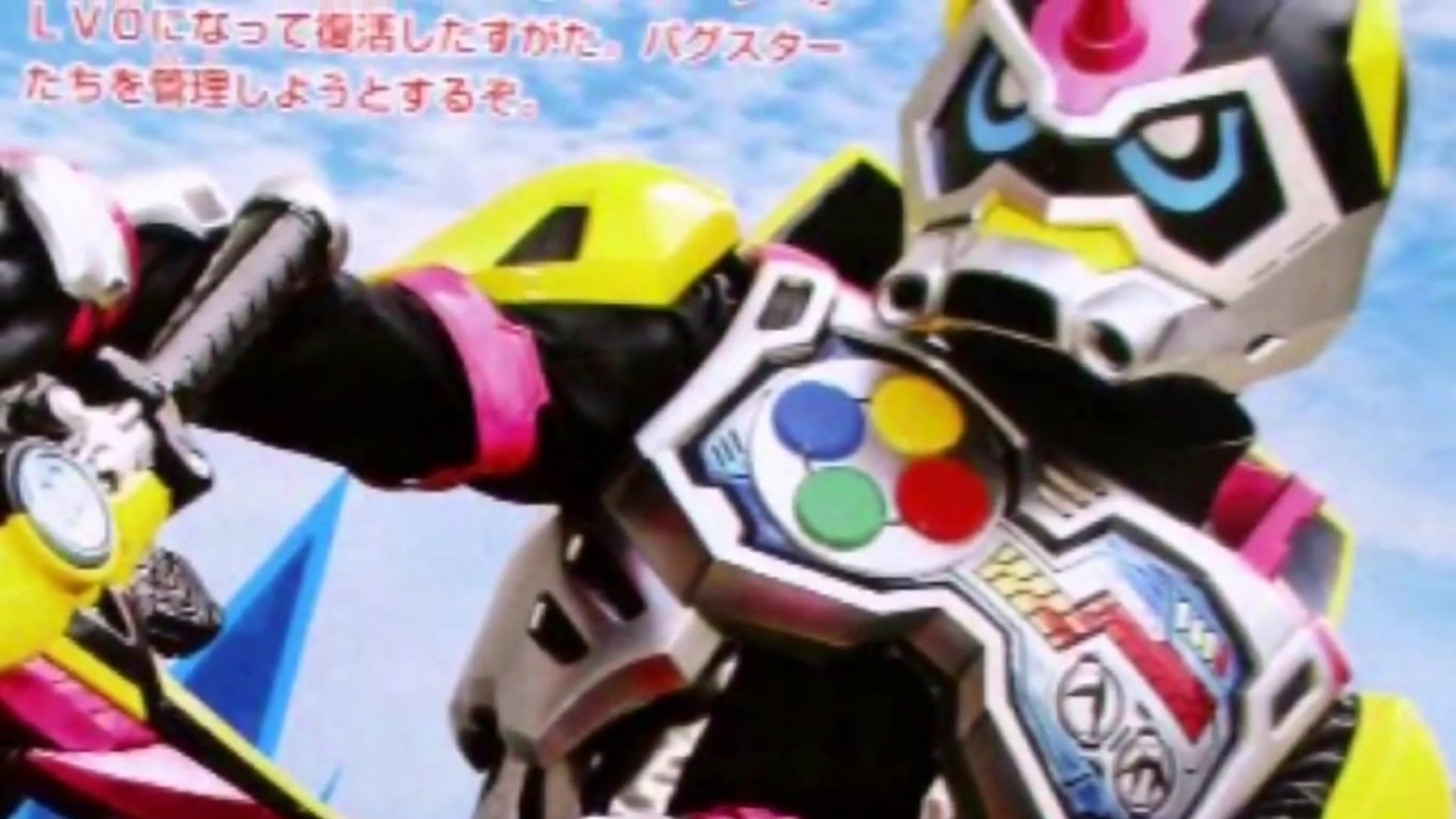 假面骑士ex-aid raito的房间 贵利矢复活!