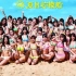 【SNH48】《夏日柠檬船》MV（20170530）