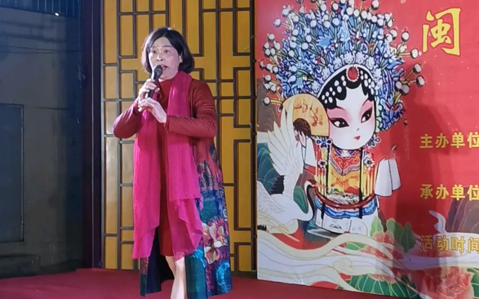 长乐吴航乡音社闽剧演唱会林丽珍演唱【三搜幻化庵】选段