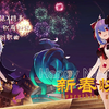 白昼星BZX携手磁性御姐、软萌甜妹共创原创歌曲《新春快乐