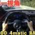 【4K第一视角】第一视角驾驶24款奔驰 E300 4matic AMG Line 穿梭韩国街道
