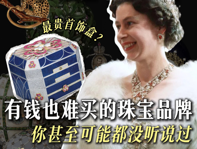让富豪排队的珠宝品牌？根本不对普通人开放…