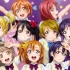 LoveLive 年代纪  μ'sic Forever♪♪♪♪♪♪♪♪♪〜