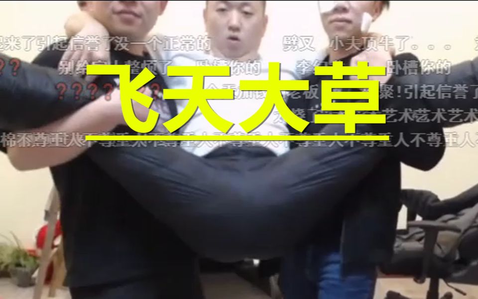 活动作品药水哥刘波亲自示范飞天大草