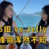 G姐和Jelly在游艇上议论峰哥，峰哥浑然不知，仍在…