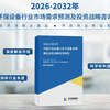 2026年中国环保设备行业深度分析报告-华经产业研究院