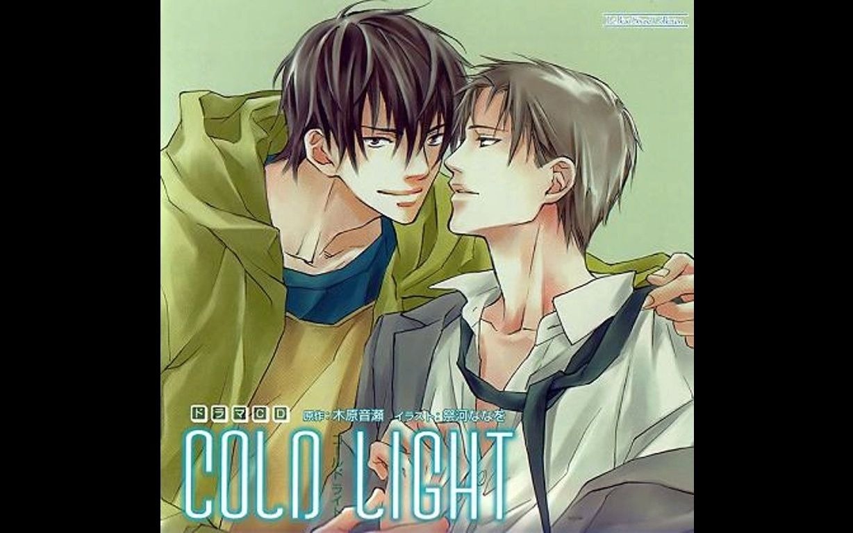 木原音瀬 COLDシリーズ　小説4冊、ドラマCD3セット＋特典1枚 COLDシリーズ 小説4冊＋漫画1冊 木原音瀬 - メルカリ