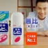 【台湾广告】MUHI無比止癢消炎液