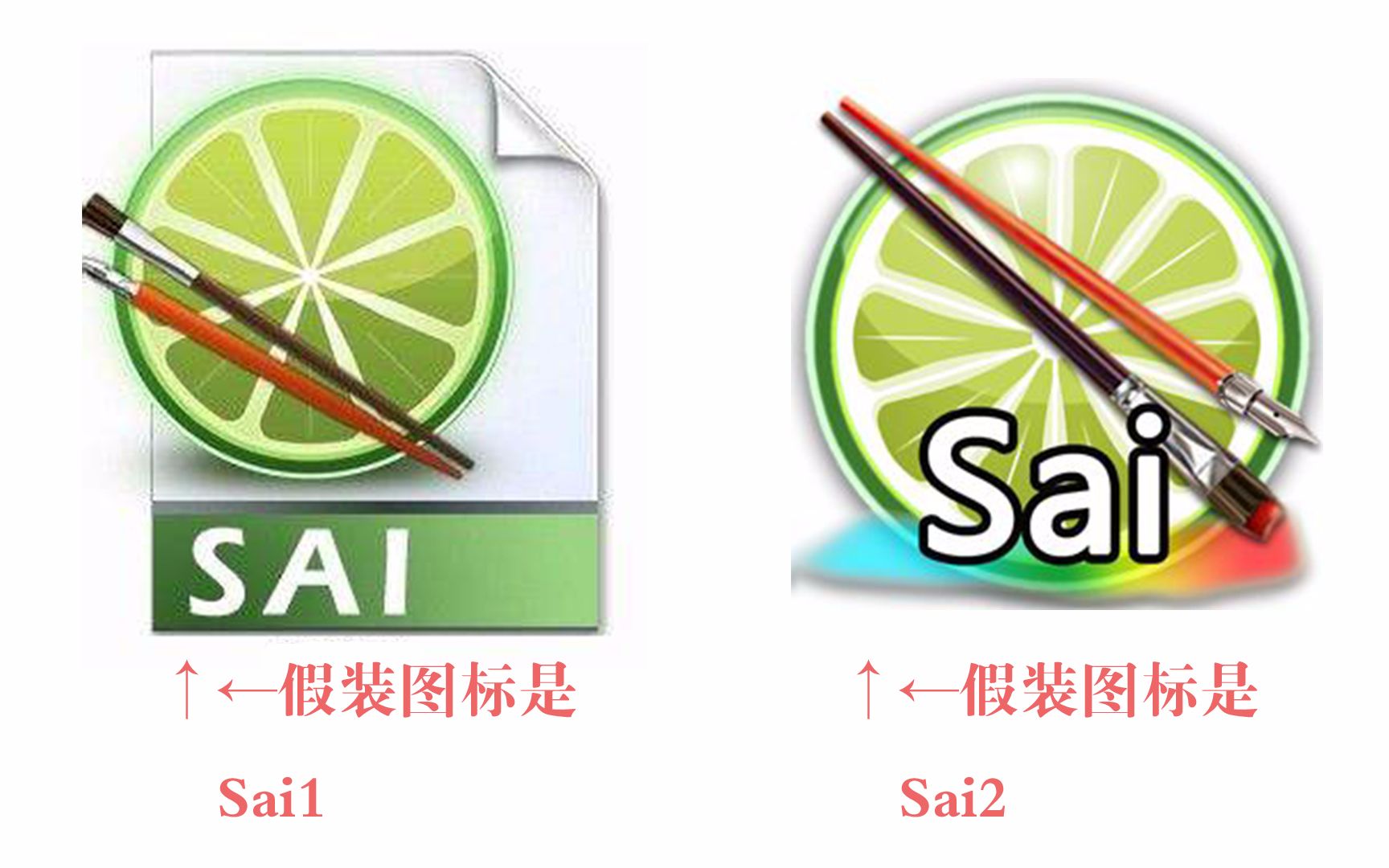 sai1与sai2工具介绍以及界面区别