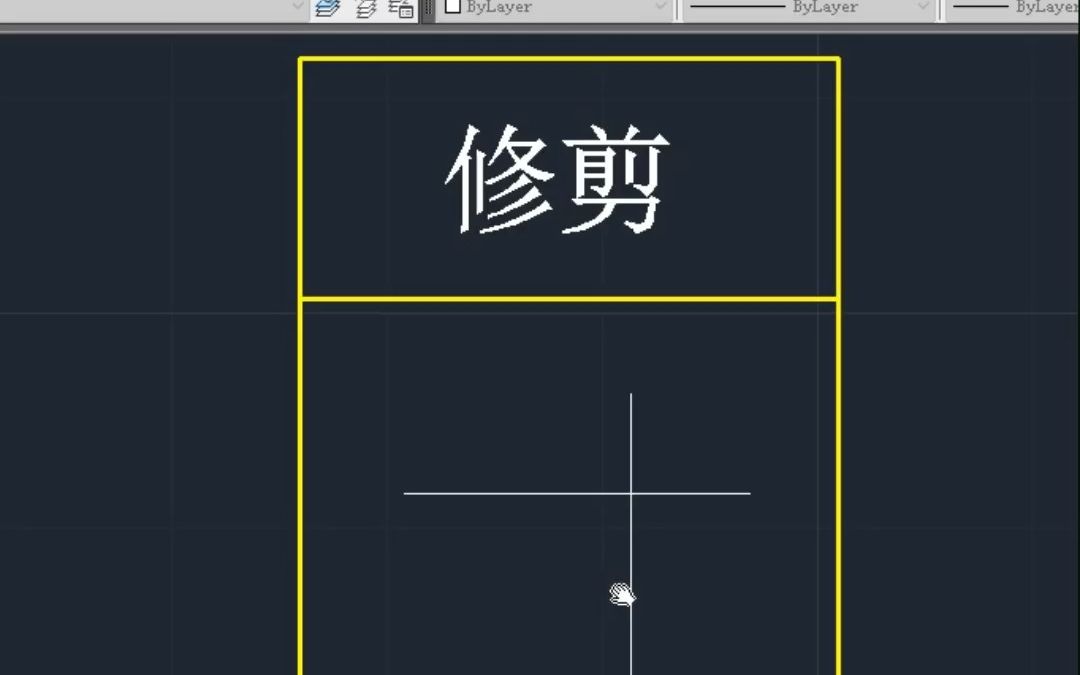 CAD两种修剪线条方法