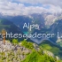 【壮美地球】1080P 60帧史诗级绝美风景 德国阿尔卑斯山脉美丽的贝希特斯加登