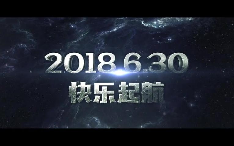 《快乐星球之三十六号》先导版预告片 TF家族师弟亮相哔哩哔哩bilibili