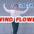 【全盛舞蹈工作室】MAMAMOO《WIND FLOWER》爵士基本功编舞练习室