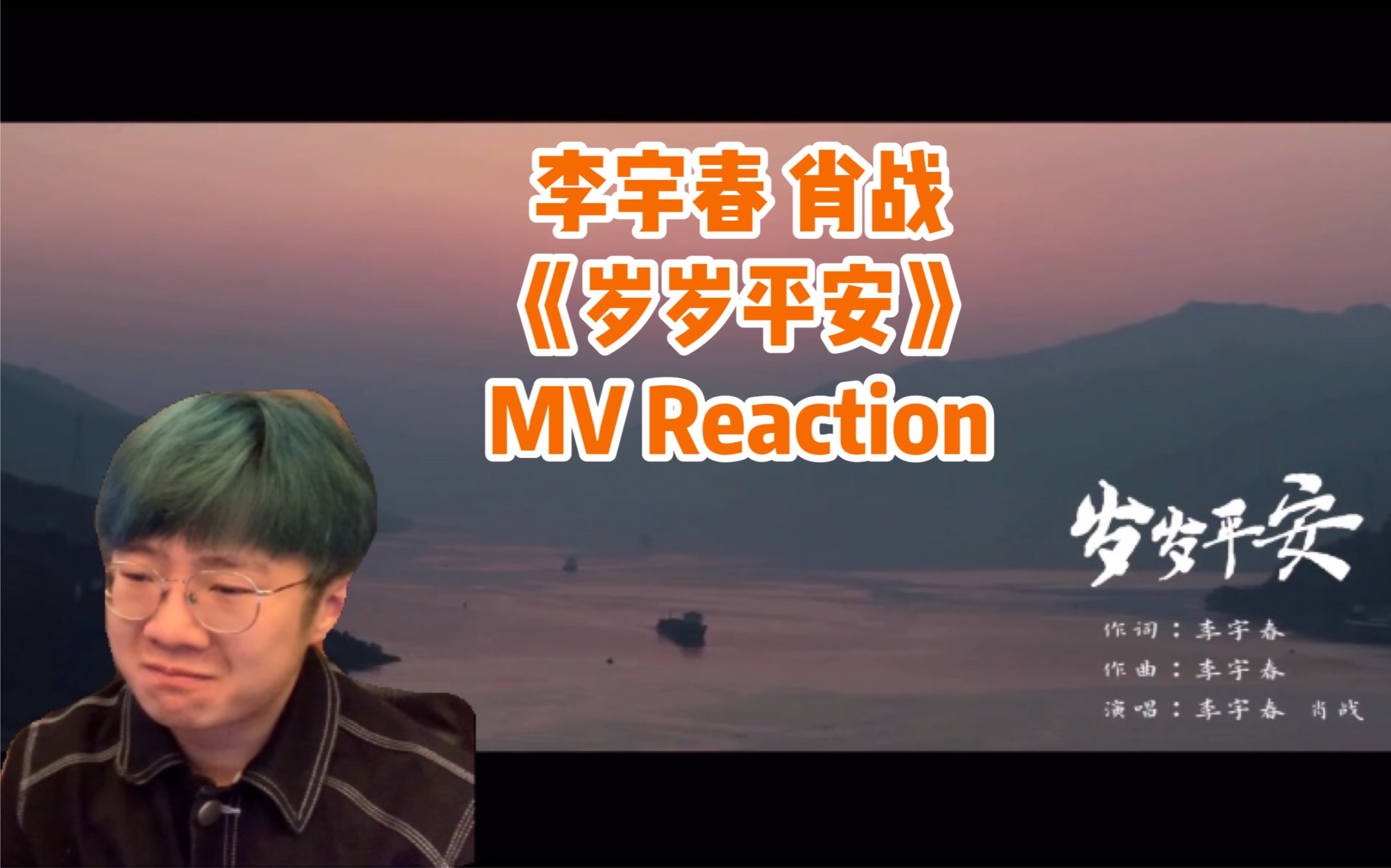 李宇春肖战岁岁平安mvreaction武汉热干面加油