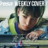 【COVER】食虫植物 covered by te'resa