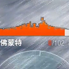 佛蒙特消失之术_战舰世界_第一视角