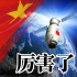 【科普】中国北斗卫星到底有多强大？与美国的GPS哪个更厉害！