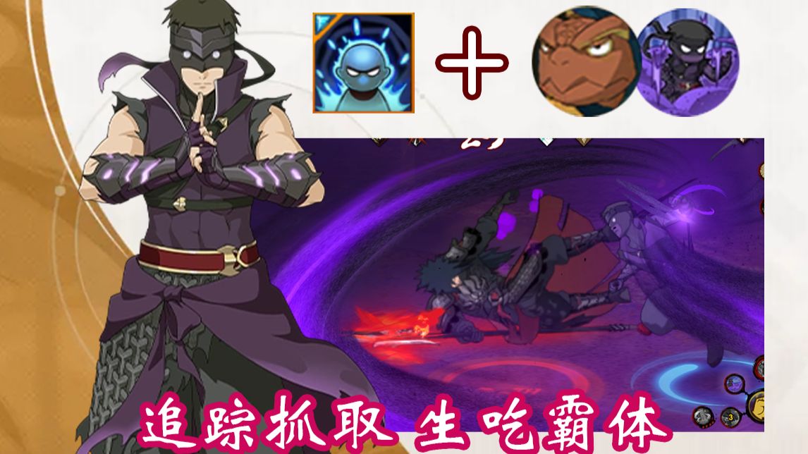 大招全图追踪，忍龟卡位生吃熊猫