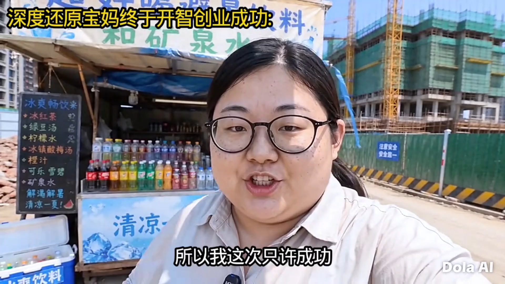 宝妈终于开智创业成功