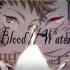 【MAD:Blood // Water】咒术回战 把我杀了，给宿傩下酒！全程高燃，打斗，丝滑卡点！