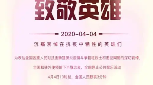 致敬英雄，谢谢你们