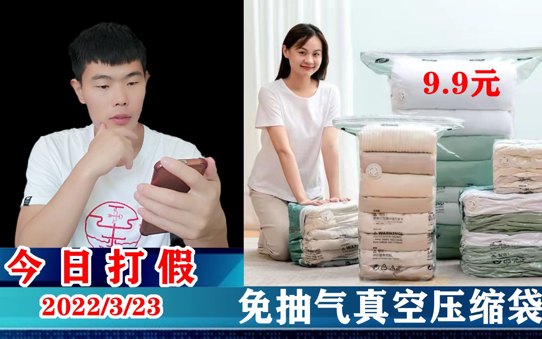 打假“免抽气真空压缩袋”，据说一压一按就能轻松搞定？我不信