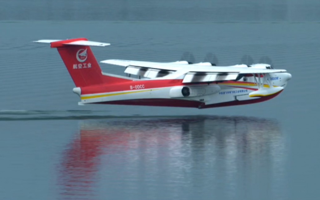 AG600M水上飞机汲水全过程纪实