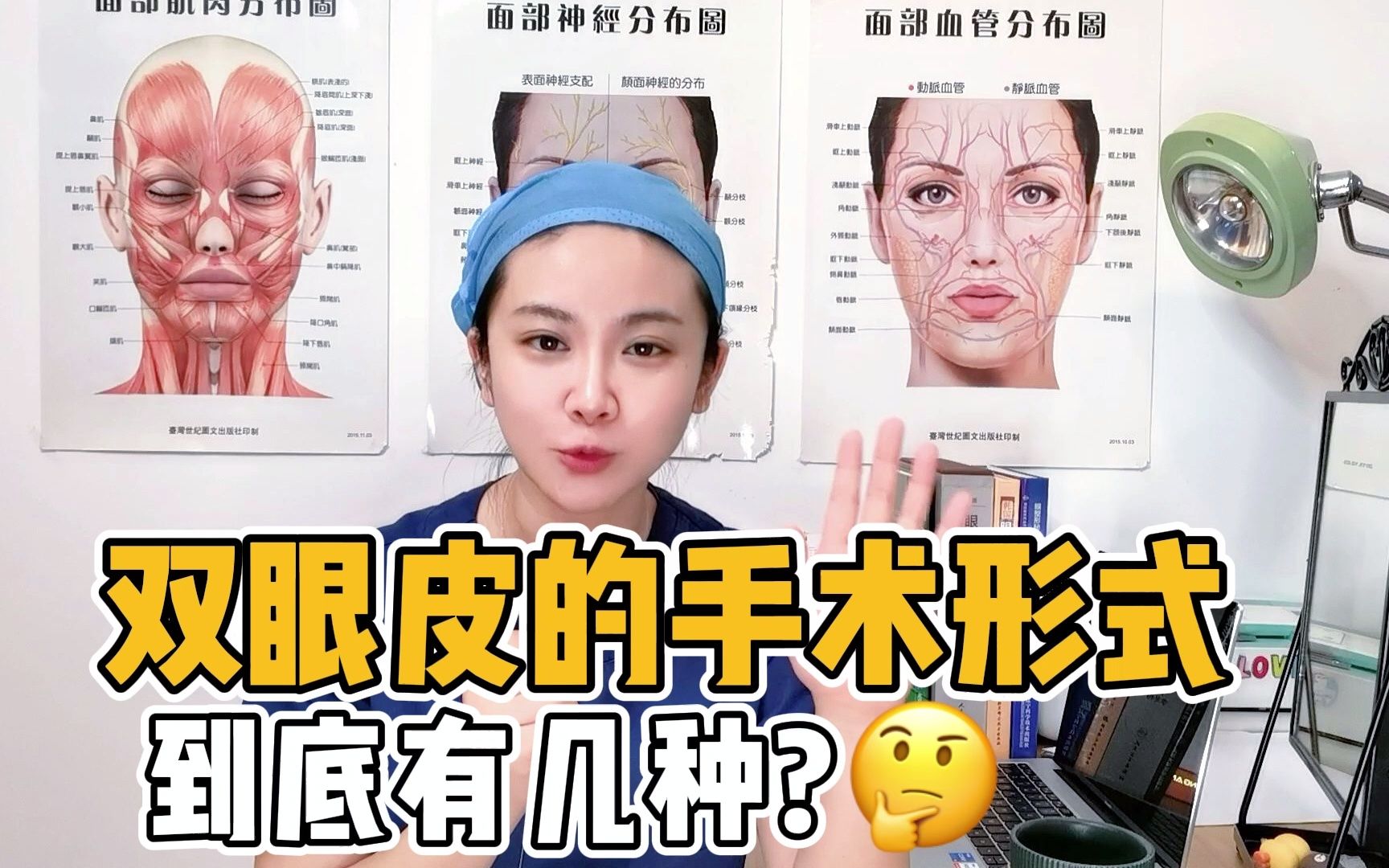 纳米双眼皮？3d双眼皮？双眼皮手术到底有几种？！