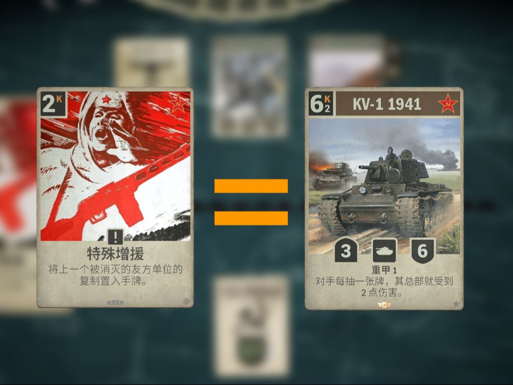 [KARDS]特殊增援！！