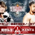 【NJPW】2022.01.05 摔角王国16 第二日 IWGP美国冠军无规则赛：棚桥弘至 vs 小林健太