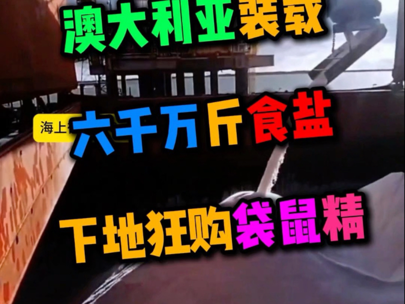 澳大利亚下地必买产品，袋鼠精！！！你知道是干什么用的吗？