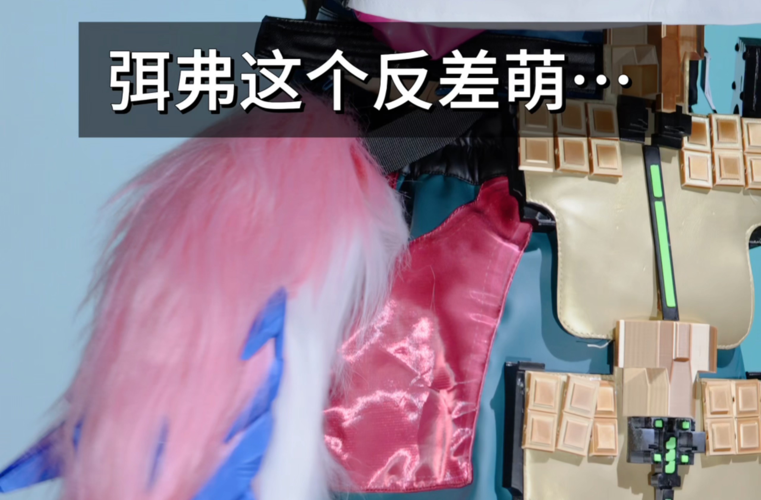 什么叫反差萌