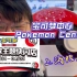 宝可梦中心空降上海！限时的Pokemon Center，精灵球主题快闪店探店！
