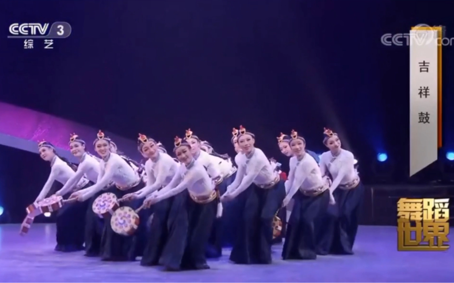 藏族《吉祥鼓》 民族民间舞    舞蹈世界