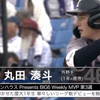 【大野】庆大野球部超级1年级三人组