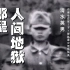 “孩子的标本，有很多” 731部队少年兵揭露日本细菌部队罪恶