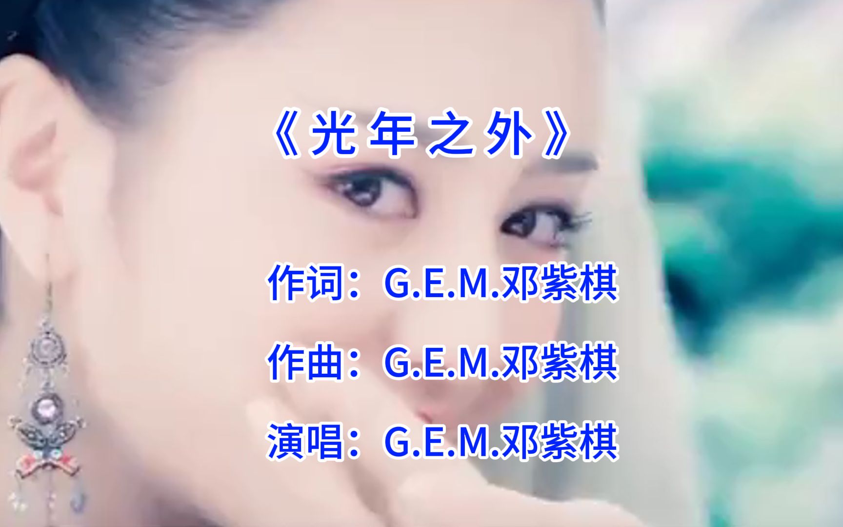 《光年之外》爱虽渺小，但它比宇宙更加磅礴伟大