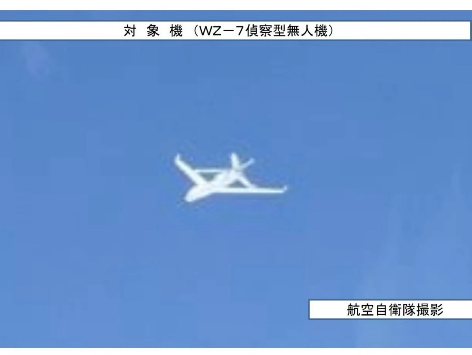 首见 无侦-7大型高空无人侦察机进入日本海巡航
