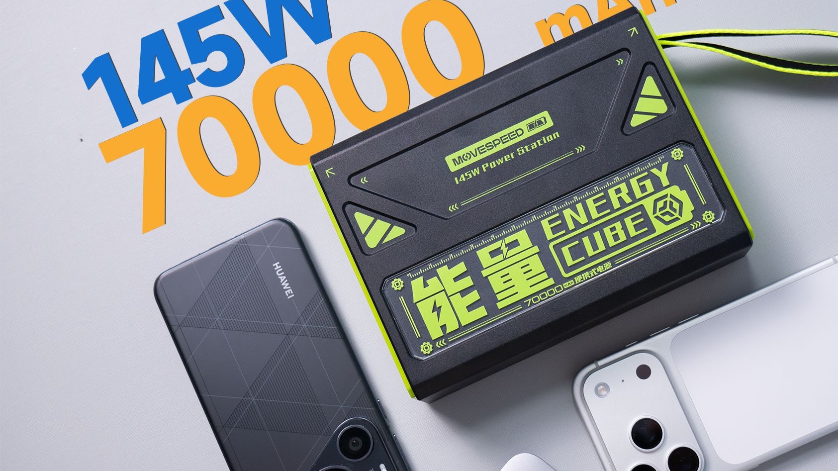 充电宝里的“怪东西”，70000mAh145W的充电宝到底是给谁准备的！