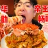 生日来吃杭州最贵自助! 1888帝王蟹无限吃! 这波能回本吗？