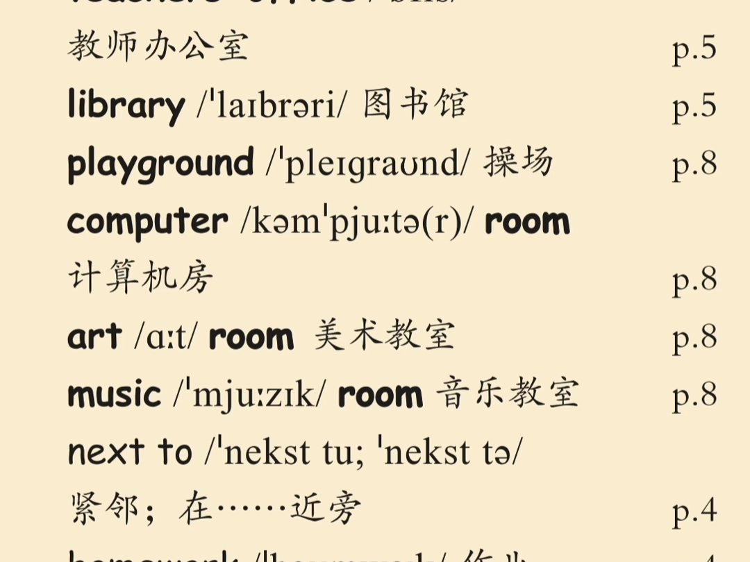 四年级下册人教pep版Unit1单词录音