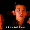 “我得到消息你找了一百多个妞，我要入股”吴孟达的《洪兴十三妹》放到现在也是经典中的经典