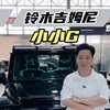 惊呆了老铁。还以为奔驰大G出新款了，原来是吉姆尼呀
