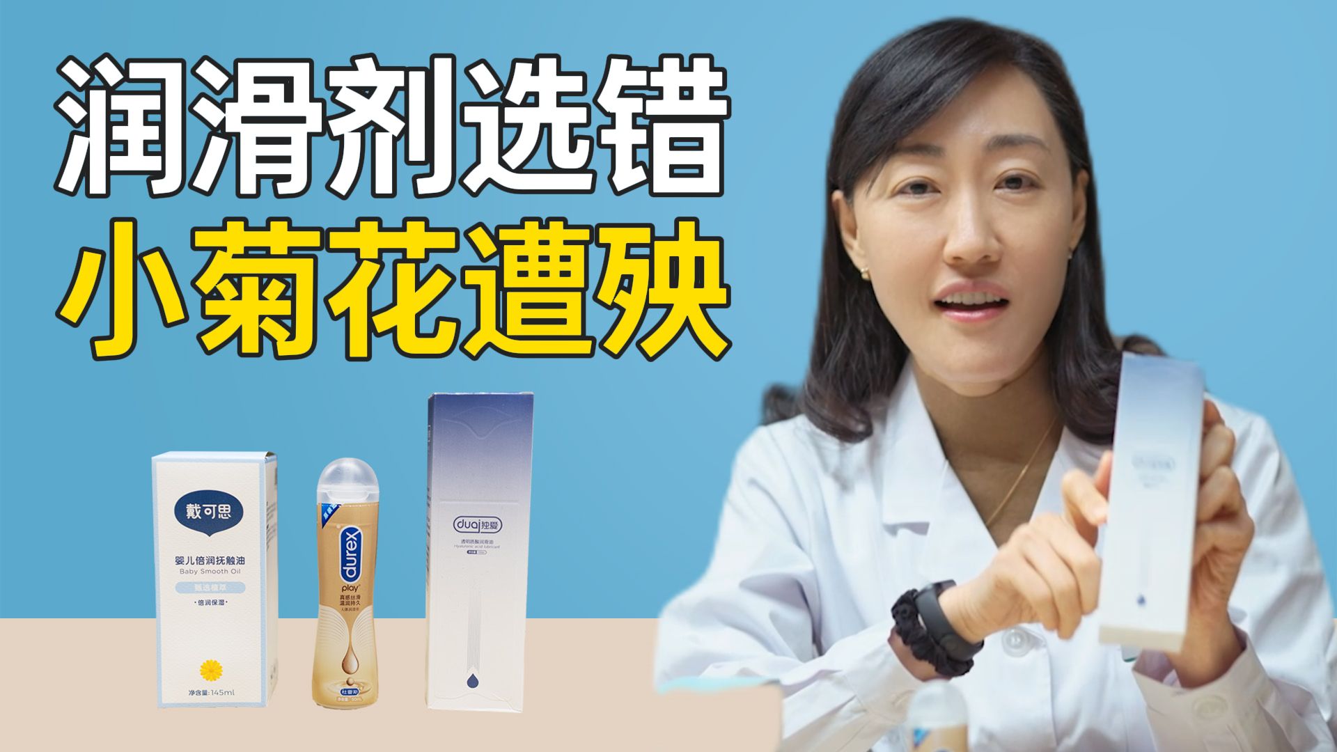 水基更安全？婴儿油能用吗？MSM选哪种润滑剂，更呵护小菊花